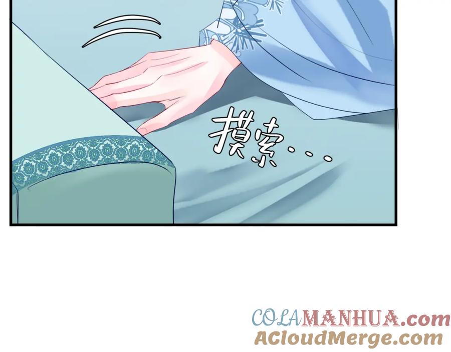 魔尊要抱抱 第44话 正式拜见 第17页