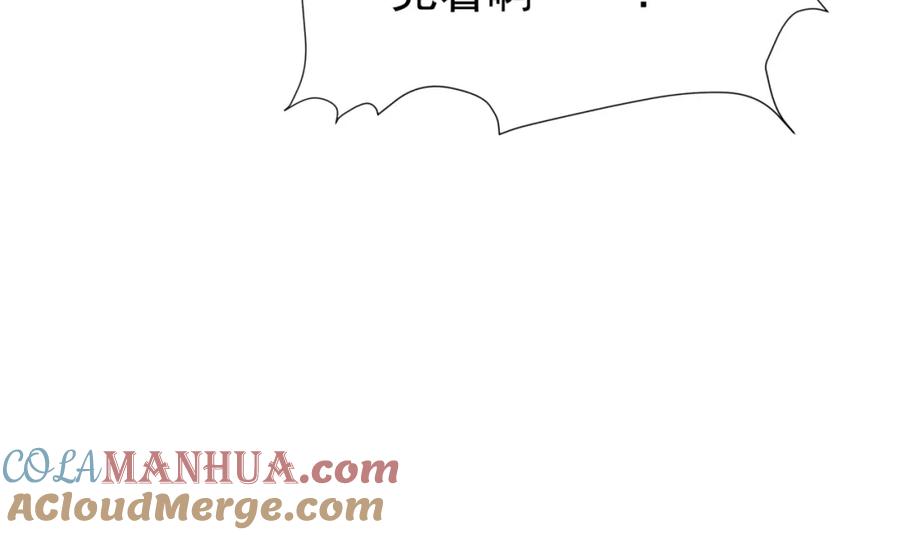 魔尊要抱抱 第44话 正式拜见 第41页