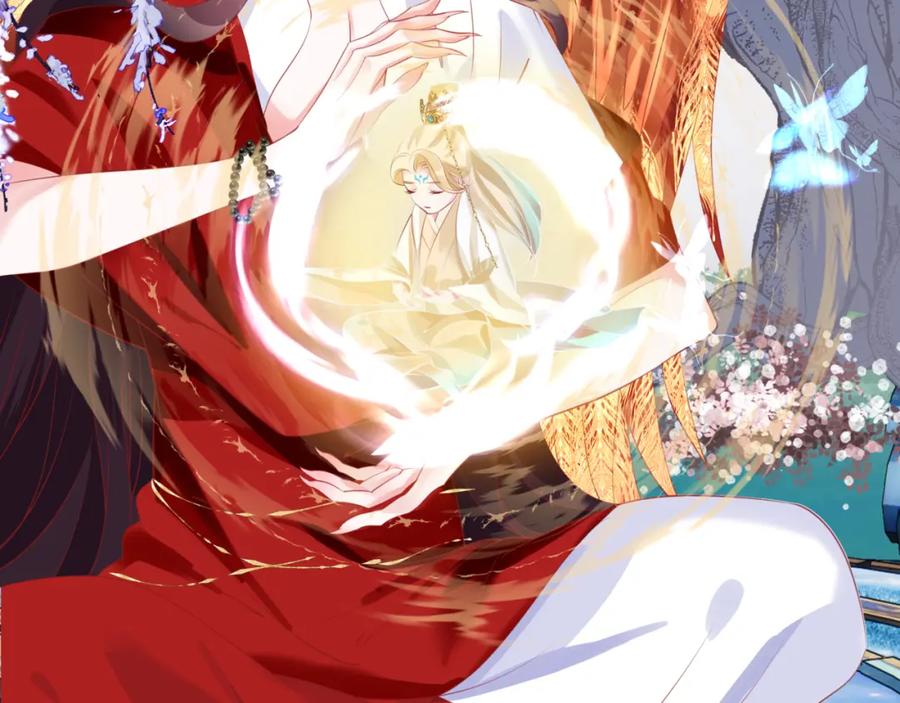魔尊要抱抱 第44话 正式拜见 第206页