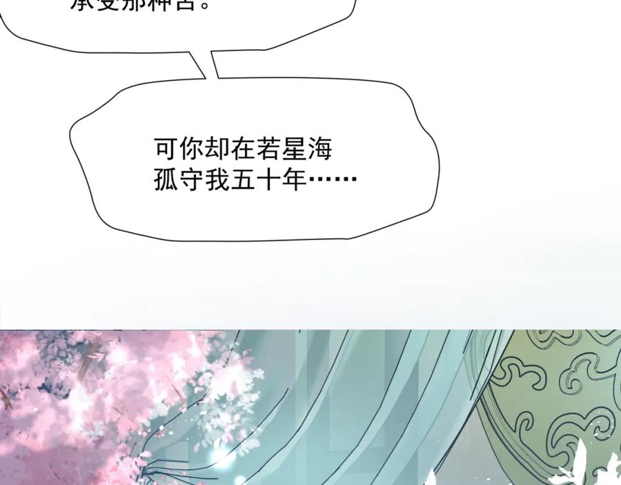 魔尊要抱抱 第44话 正式拜见 第27页
