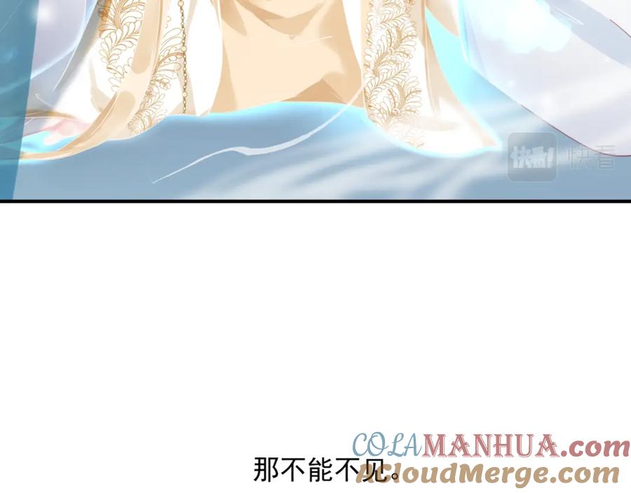 魔尊要抱抱 第44话 正式拜见 第85页