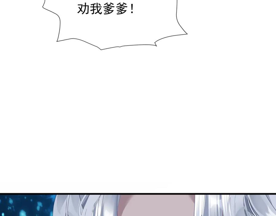 魔尊要抱抱 第44话 正式拜见 第178页