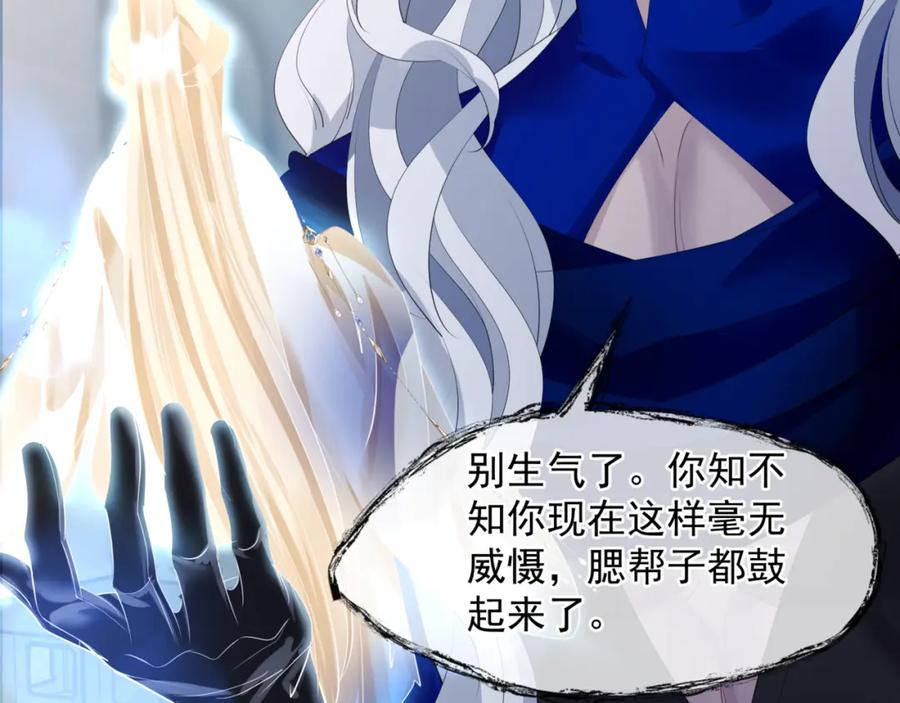 魔尊要抱抱 第44话 正式拜见 第64页