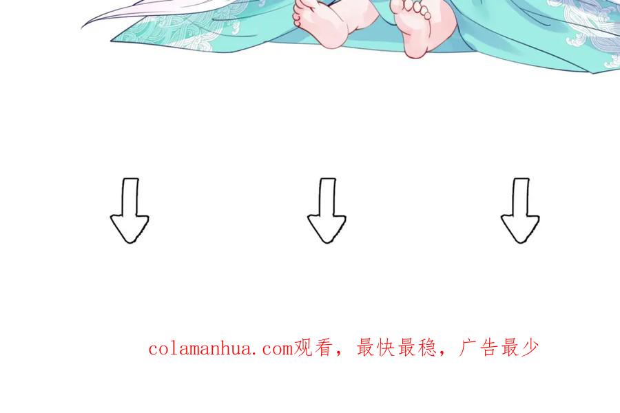 魔尊要抱抱 第44话 正式拜见 第244页