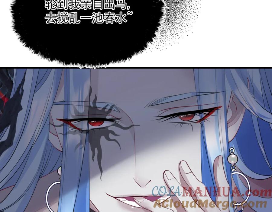 魔尊要抱抱 第44话 正式拜见 第229页