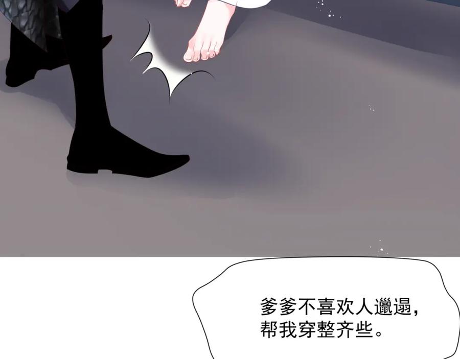 魔尊要抱抱 第44话 正式拜见 第10页