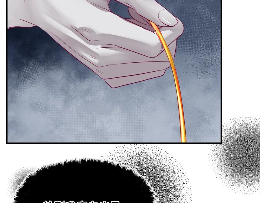 魔尊要抱抱 第44话 正式拜见 第228页
