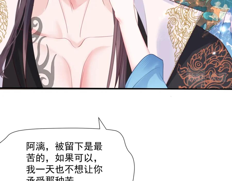 魔尊要抱抱 第44话 正式拜见 第26页