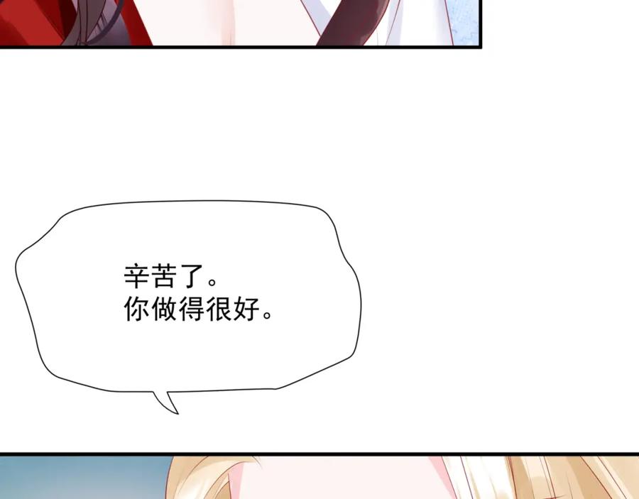 魔尊要抱抱 第45话 蛇窟 第62页