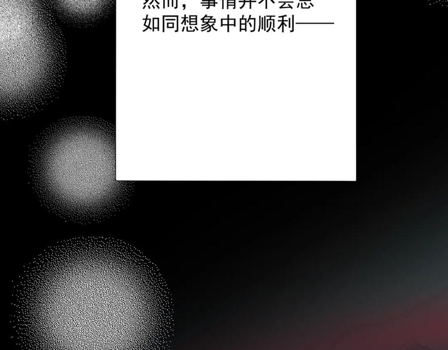 魔尊要抱抱 第45话 蛇窟 第146页