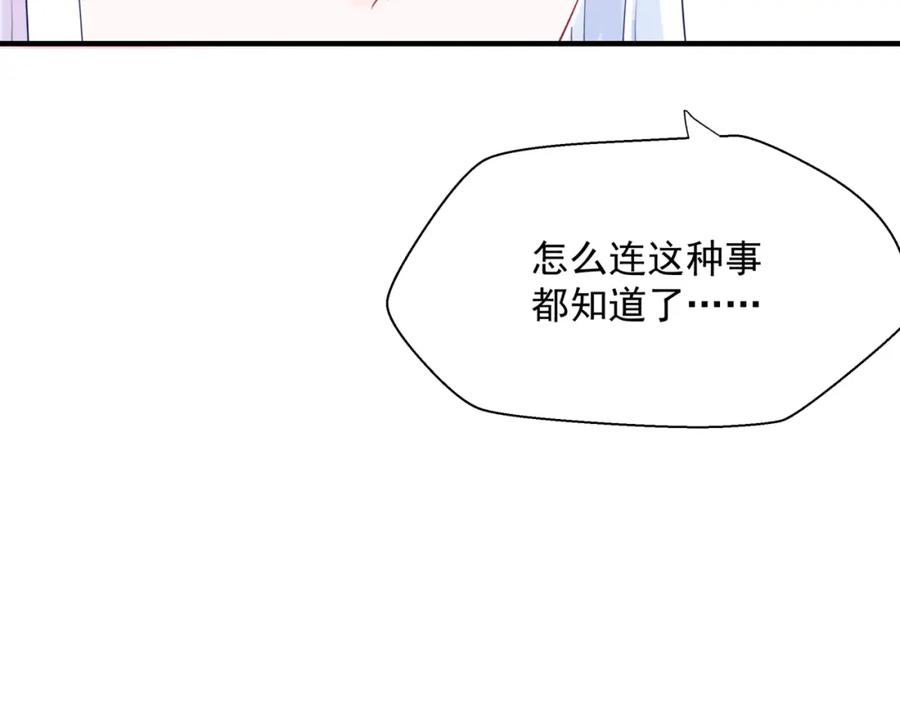 魔尊要抱抱 第45话 蛇窟 第108页