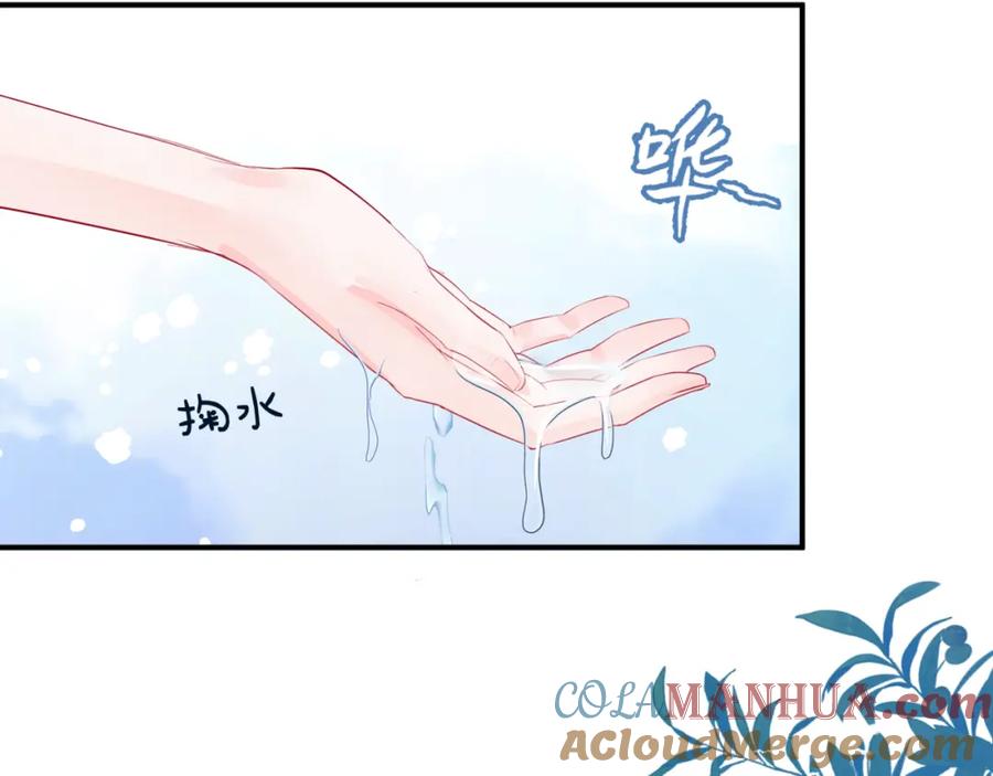 魔尊要抱抱 第45话 蛇窟 第9页