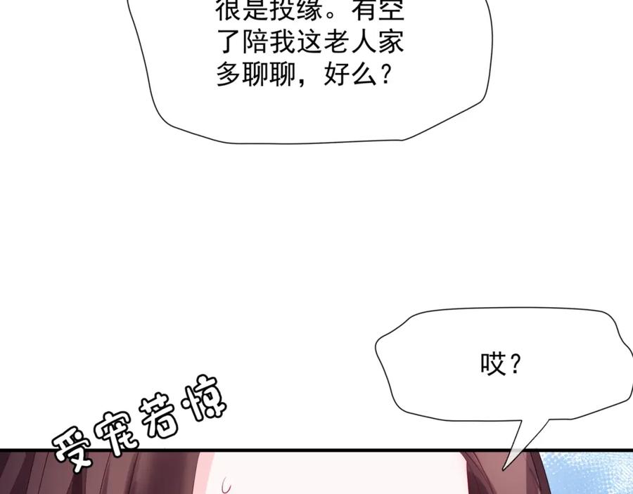 魔尊要抱抱 第45话 蛇窟 第64页