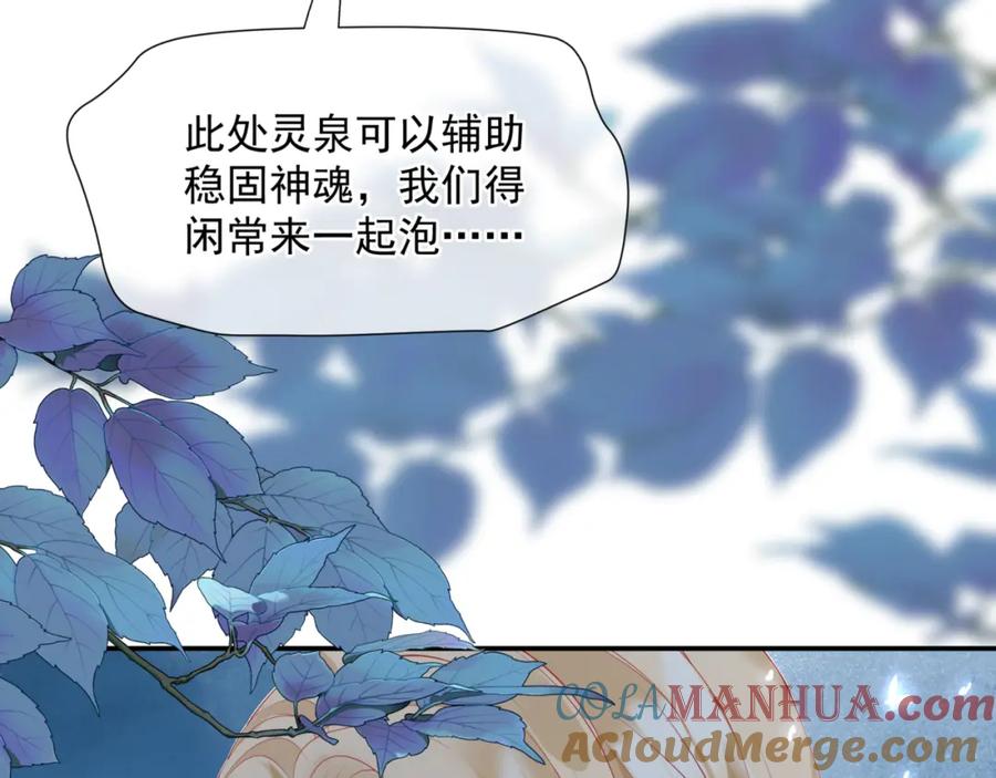 魔尊要抱抱 第45话 蛇窟 第17页
