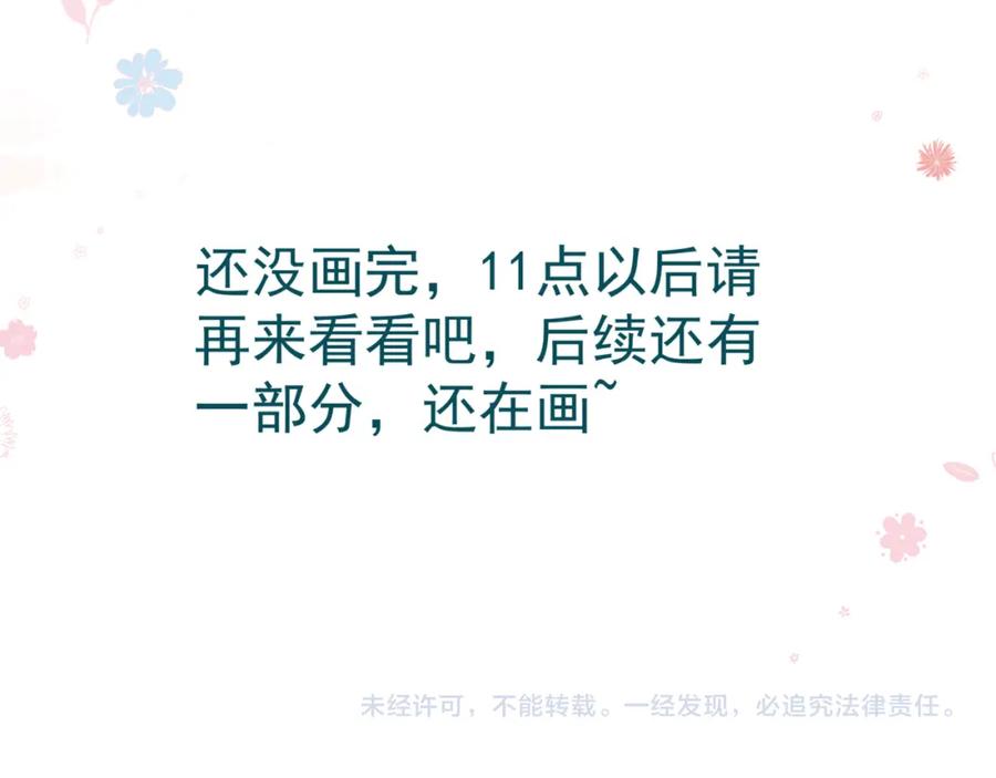 魔尊要抱抱 第45话 蛇窟 第183页