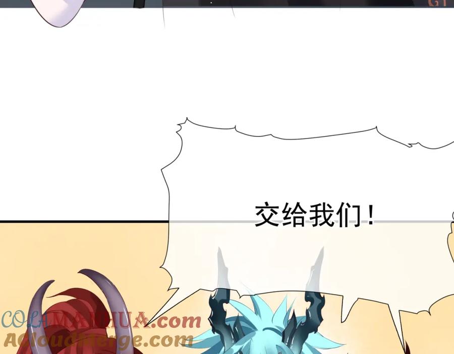 魔尊要抱抱 第45话 蛇窟 第129页