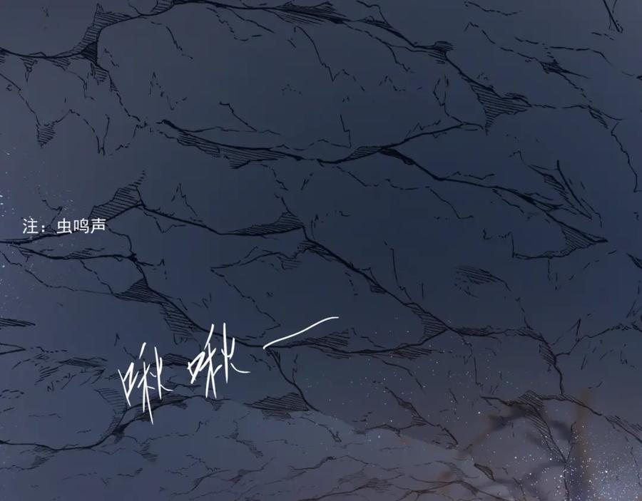 魔尊要抱抱 第46话 解毒 第6页