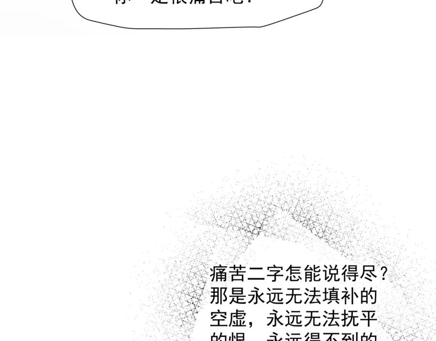 魔尊要抱抱 第46话 解毒 第172页