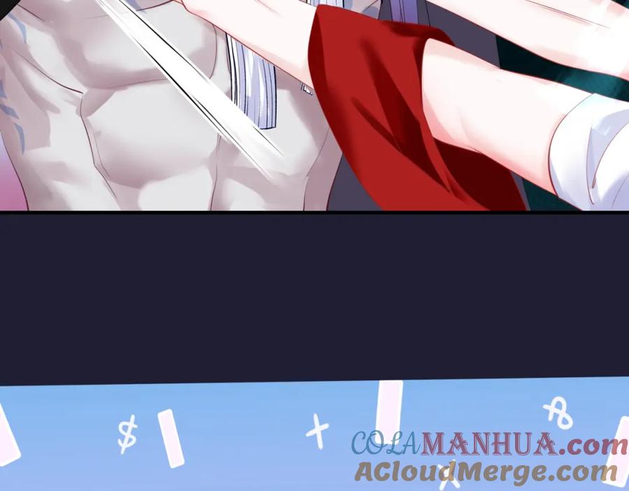 魔尊要抱抱 第46话 解毒 第81页