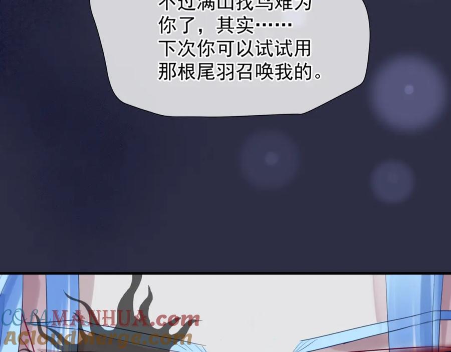 魔尊要抱抱 第46话 解毒 第49页