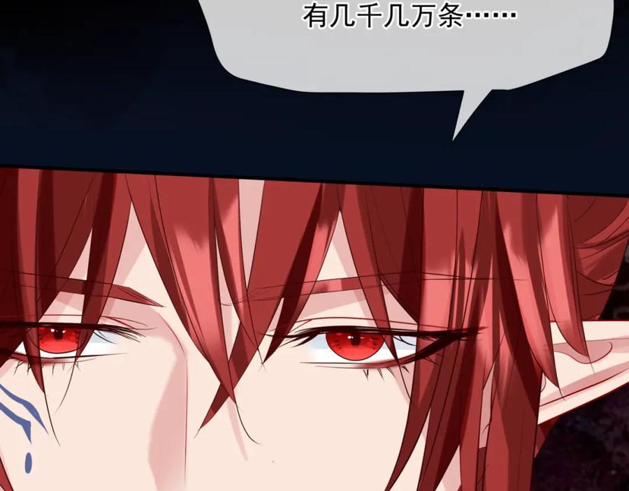 魔尊要抱抱 第46话 解毒 第107页