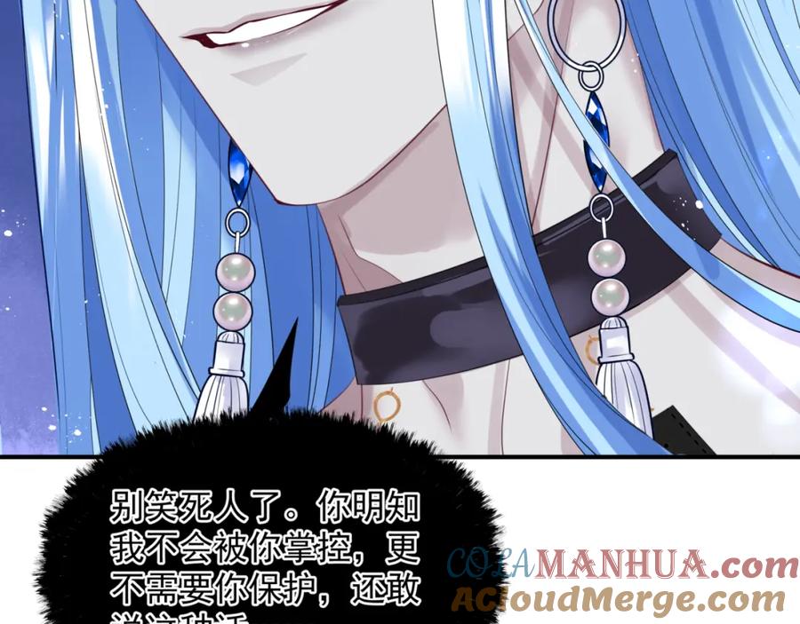魔尊要抱抱 第46话 解毒 第185页