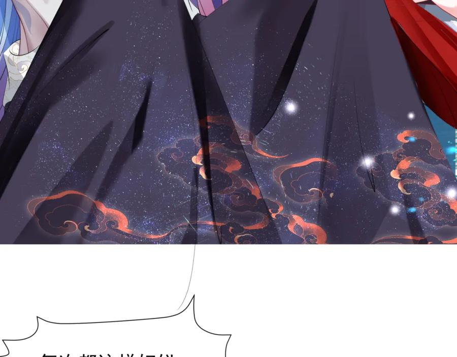 魔尊要抱抱 第46话 解毒 第142页