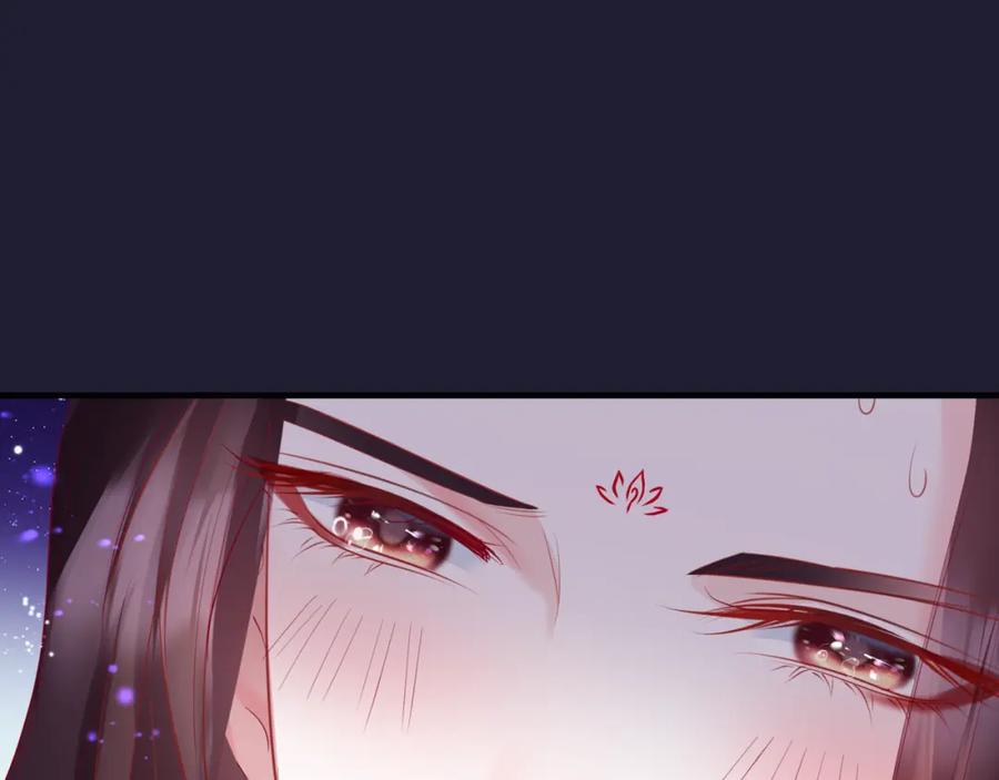 魔尊要抱抱 第46话 解毒 第74页