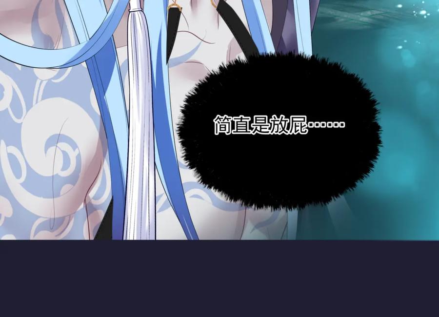 魔尊要抱抱 第46话 解毒 第91页