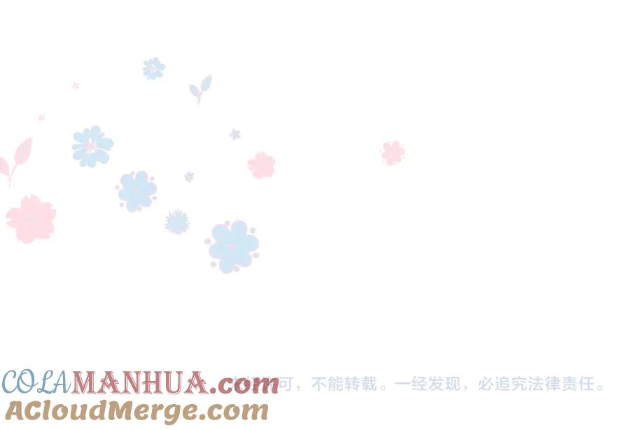 魔尊要抱抱 第46话 解毒 第213页