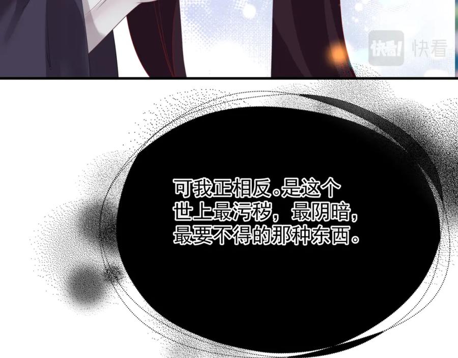 魔尊要抱抱 第46话 解毒 第136页