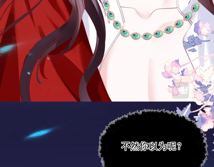 魔尊要抱抱 第46话 解毒 第34页