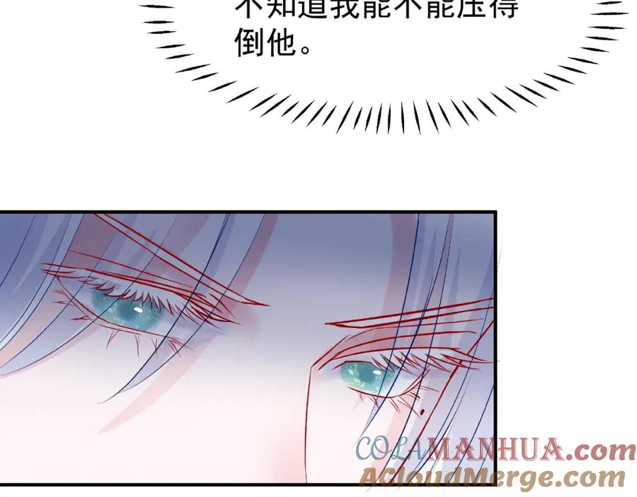 魔尊要抱抱 番外 抱个小可爱回家 第57页