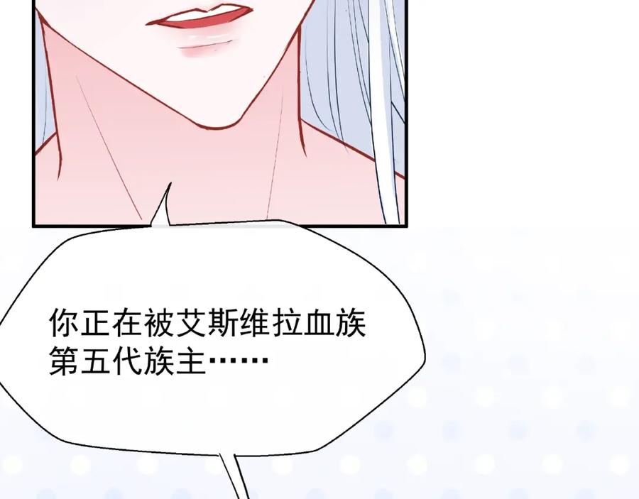魔尊要抱抱 番外 抱个小可爱回家 第74页