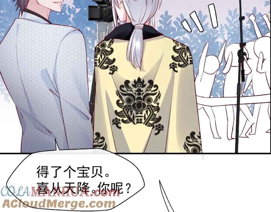 魔尊要抱抱 番外 抱个小可爱回家 第105页