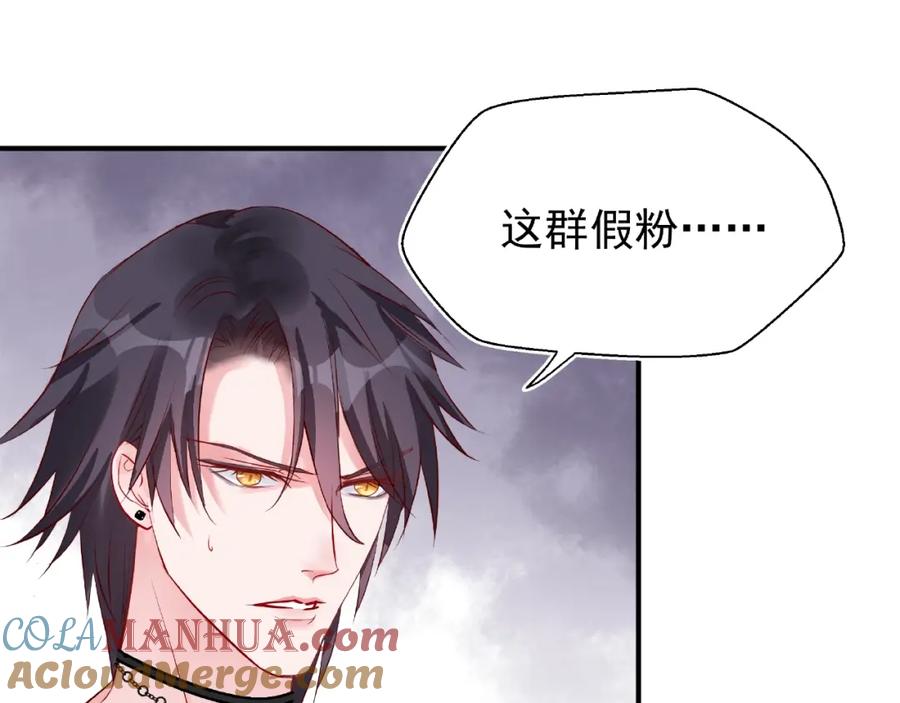 魔尊要抱抱 番外 抱个小可爱回家 第25页