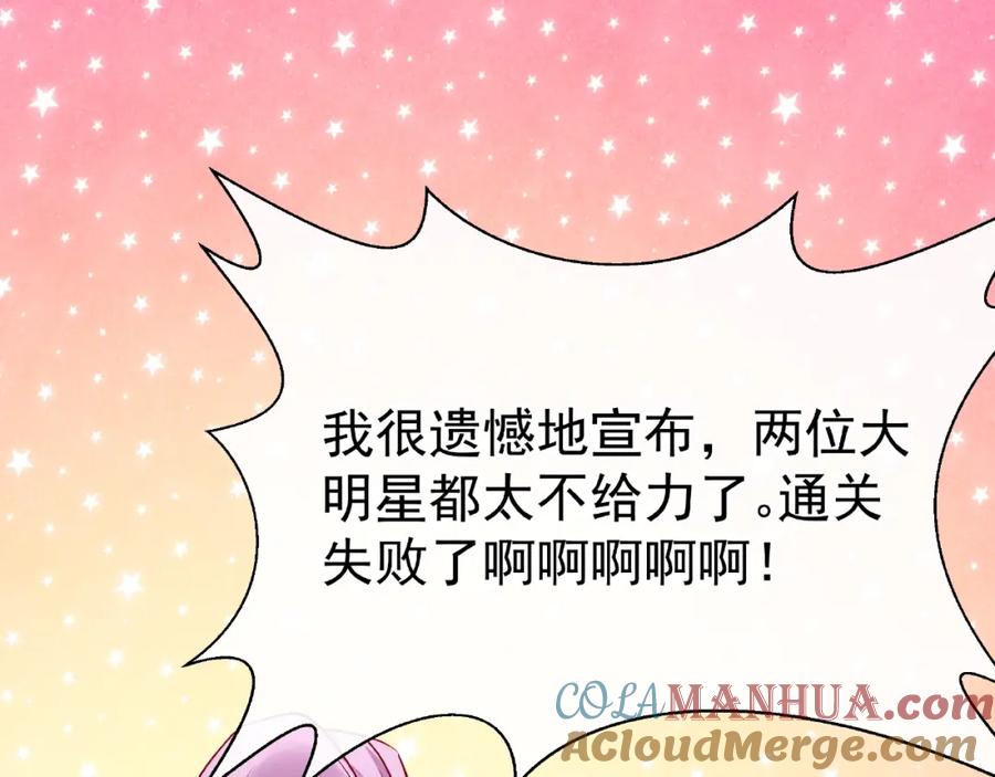 魔尊要抱抱 番外 抱个小可爱回家 第101页