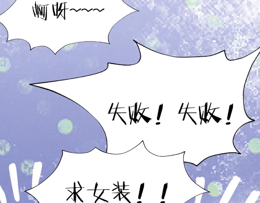 魔尊要抱抱 番外 抱个小可爱回家 第22页