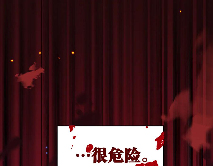 六岁开始成为女王 - 害怕 - 第60张图