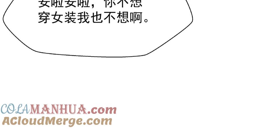 魔尊要抱抱 番外 抱个小可爱回家 第29页