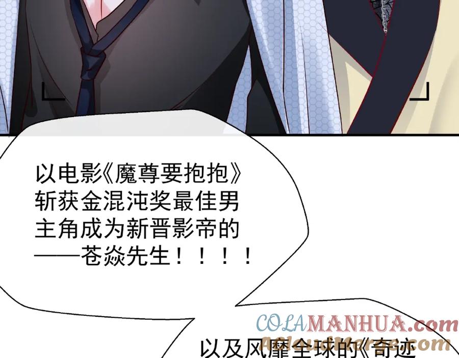 魔尊要抱抱 番外 抱个小可爱回家 第9页