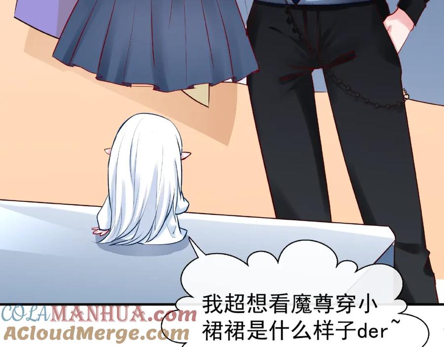 魔尊要抱抱 番外 抱个小可爱回家 第113页
