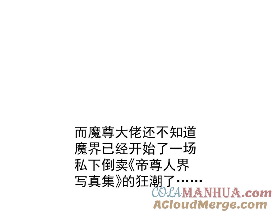 魔尊要抱抱 番外 抱个小可爱回家 第121页