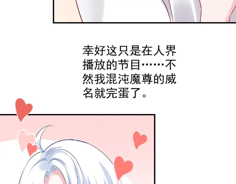 魔尊要抱抱 番外 抱个小可爱回家 第116页
