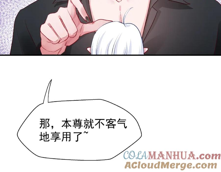 魔尊要抱抱 番外 抱个小可爱回家 第97页