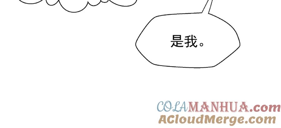 魔尊要抱抱 番外 抱个小可爱回家 第77页