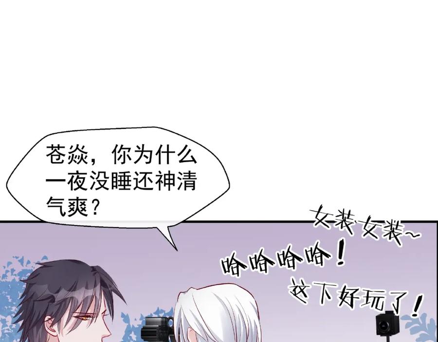 魔尊要抱抱 番外 抱个小可爱回家 第104页