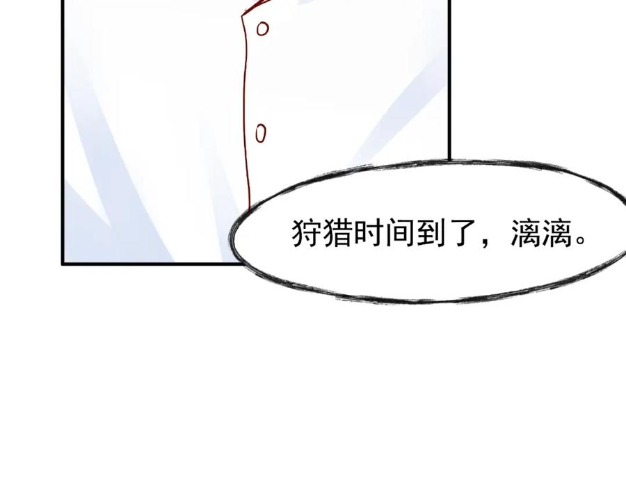 魔尊要抱抱 番外 抱个小可爱回家 第50页