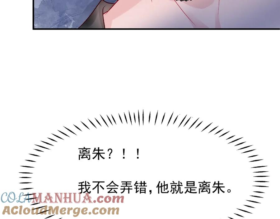 魔尊要抱抱 番外 抱个小可爱回家 第69页