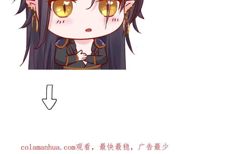 魔尊要抱抱 番外 抱个小可爱回家 第126页